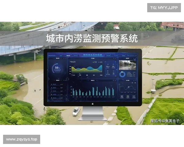 城市内涝预警与排水信息化系统,城市内涝积水监测解决方案,内涝监测预警 城市内涝预警与排水信息化系统,城市内涝积水监测解决方案,内涝监测预警